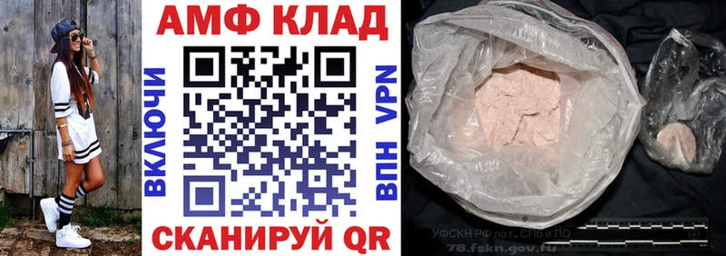 Амфетамин Розовый  Верхоянск 