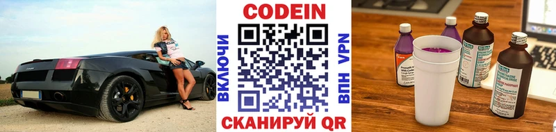 Codein Purple Drank  Верхоянск 