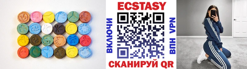 ЭКСТАЗИ XTC  сколько стоит  Верхоянск 